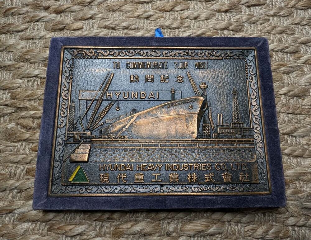 Vintage HYUNDAI Automotive Copper Plague Shipbuilding To Commemorate Your Visit